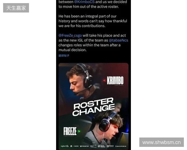 官宣：FreeZe在队仅三个月后被BIG下放