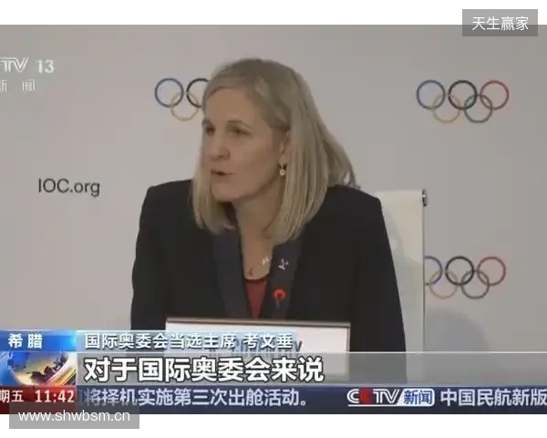 事关电竞发展 国际奥委会主席考文垂这样说