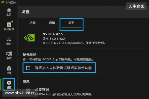 DLSS 4.5 超分辨率现已发布,NVIDIA App 及开发者更新 DLSS 4.5 超分辨率现已发布,NVIDIA App 及开发者更新