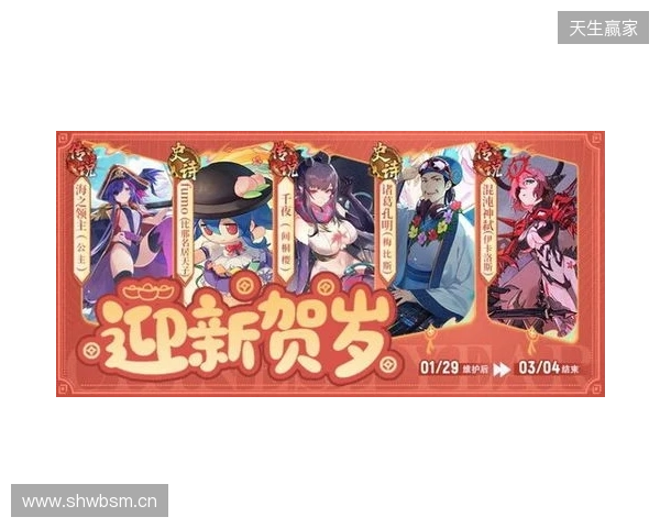 《300英雄》春节更新:我妻善逸完美还原,觉醒状态横扫战场,修仙大乱斗更新新机缘共鸣 《300英雄》春节更新:我妻善逸完美还原,觉醒状态横扫战场,修仙大乱斗更新新机缘共鸣